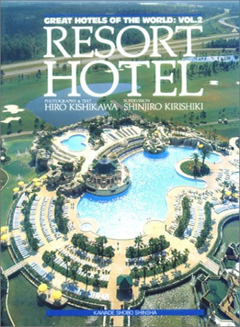 【全６巻セット】GREAT HOTELS OF THE WORLD　世界のホテル GREAT HOTELS OF THE WORLD 2 (Vol 2) | 岸川 惠俊 |本 | 通販 | Amazon