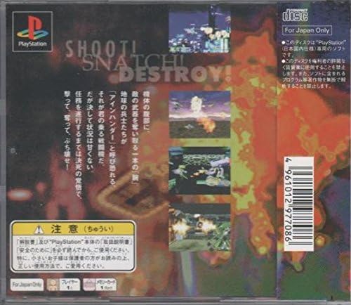 Einhander Import Japonais Amazon Fr Jeux Video