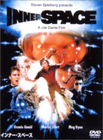 Amazon インナースペース Dvd 映画