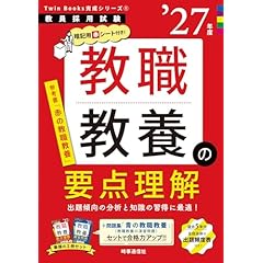 【中古】 教員採用試験教職教養過去５年本試験問題集 教員採用試験 ２０１６年度採用版　神奈川県・/ＴＡＣ/ＴＡＣ株式会社 中古】 教員採用試験教職教養過去5年本試験問題集 教員採用試験