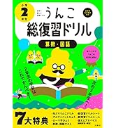 YUKI　毎回の復習 小学1年 算数・国語 YUKI様専用 毎回の復習 小学1年 算数・国語