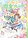 ひみつの魔女フレンズ まいごの子犬と魔法のリング