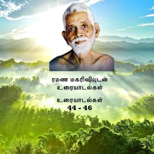 ரமண மகரிஷியுடன் உரையாடல்கள் (44 - 46) ~ பல முக்கியமான உபயோகமான விஷயங்கள். Description பார்க்கவும்.