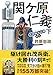 三河雑兵心得【十七】-関ケ原仁義（下） (双葉文庫 い 56-18)