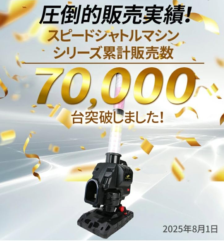 Amazon | 【 シャトル20個増量＋ACアダプター付き】フィールド
