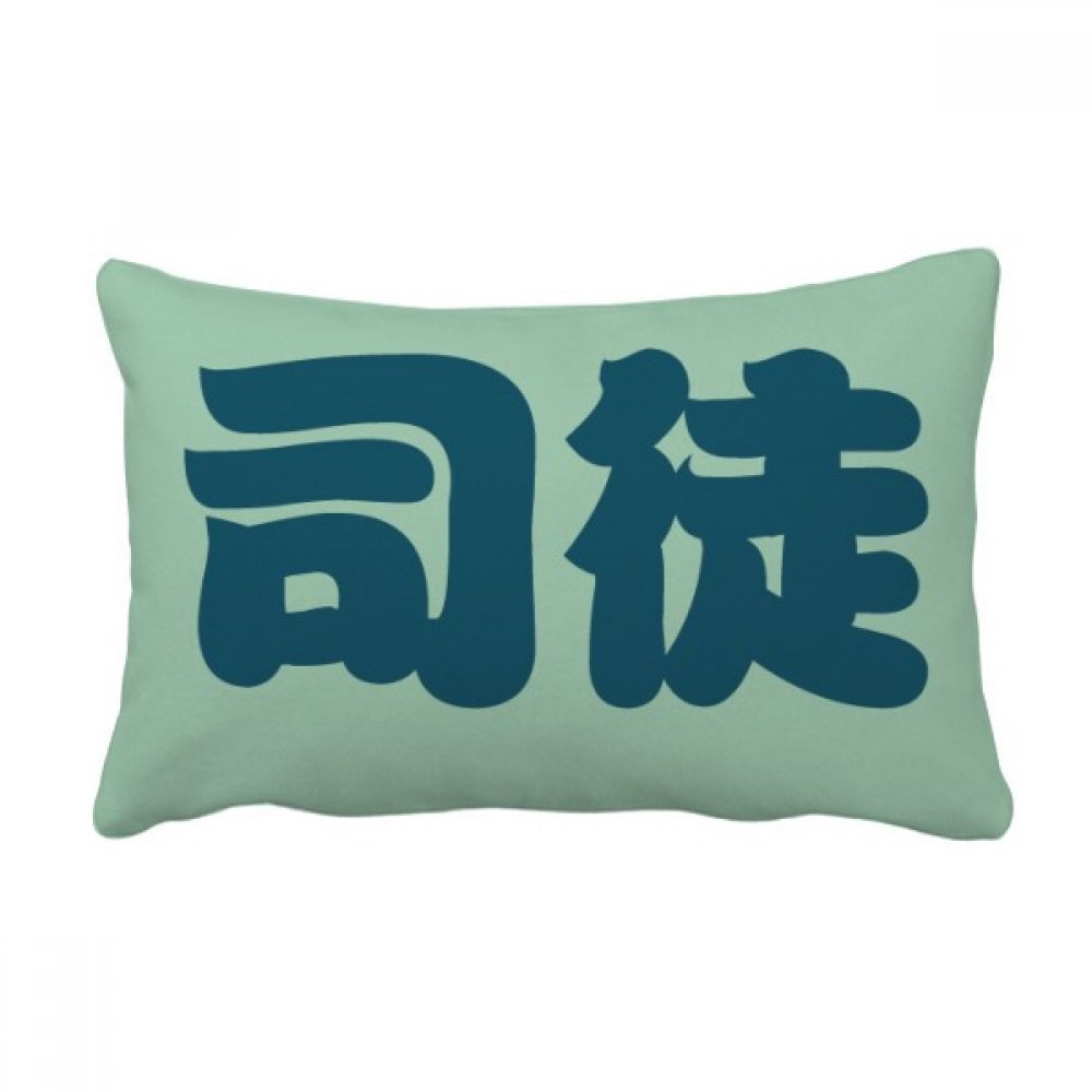 Coussin lombaire Situ Nom Chinois pour soulager le mal de dos sur un canapé trop profond
