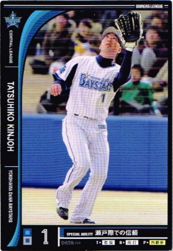 Amazon.co.jp: 【オーナーズリーグ】[金城 龍彦] 横浜DeNAベイスターズ