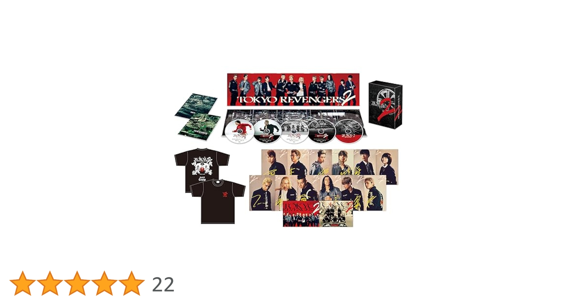 Amazon.co.jp: 【Amazon.co.jp限定】東京リベンジャーズ2 血の