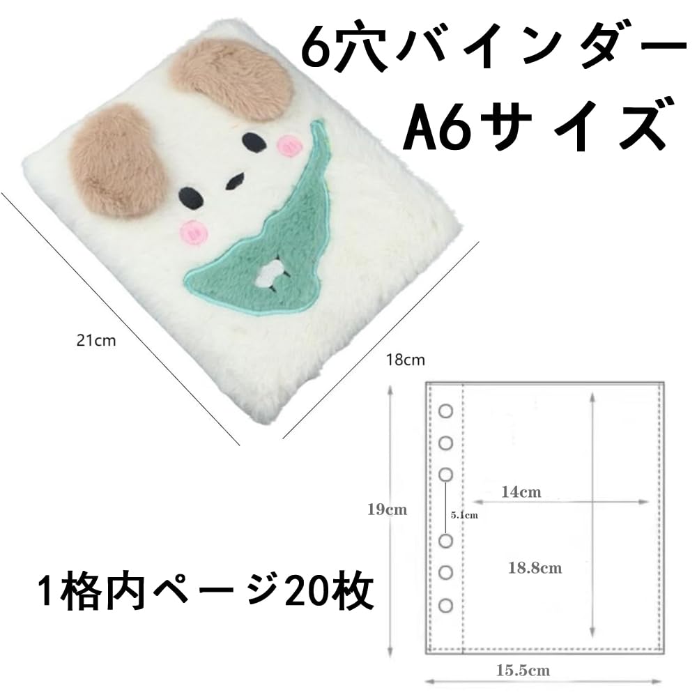 Amazon.co.jp: Dekori シール帳 A6 バインダー 女の子向け ふわふわ