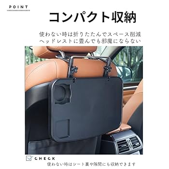 Amazon | Raatel 車内テーブル 運転席 後部座席 ハンドル