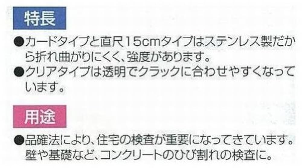 Amazon.co.jp: シンワ測定(Shinwa Sokutei) クラックスケール