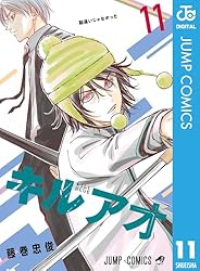 キルアオ 10巻セット 藤巻忠俊先生作品『キルアオ』1巻から最新10巻 シュリンク未開封
