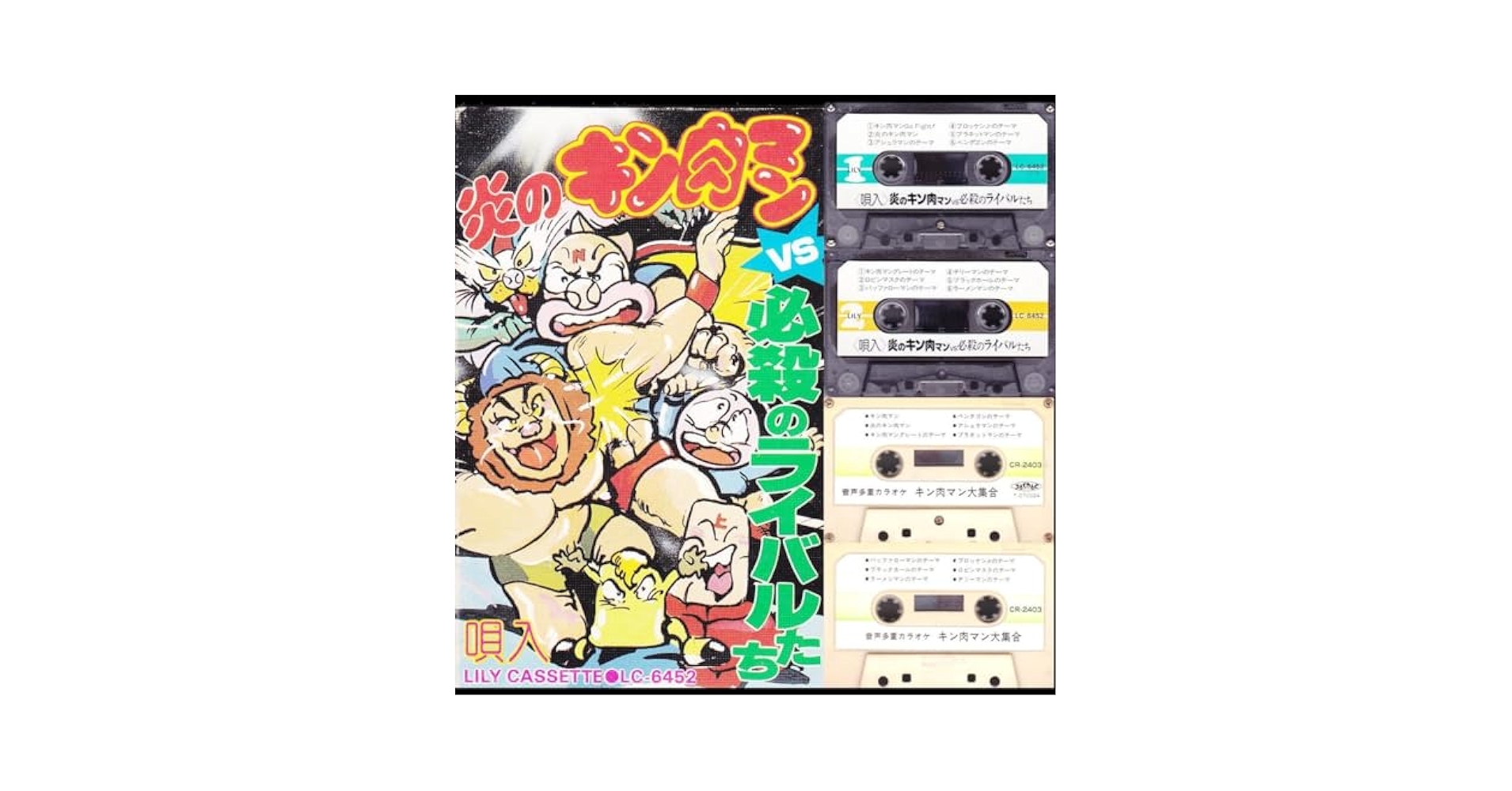 パチソン藤井健キン肉マンブロッケロビンマテリーマラーメンマアシュラバッファペンタ Amazon.co.jp: パチソン藤井健キン肉マン唄入＆音声多重カラオケ