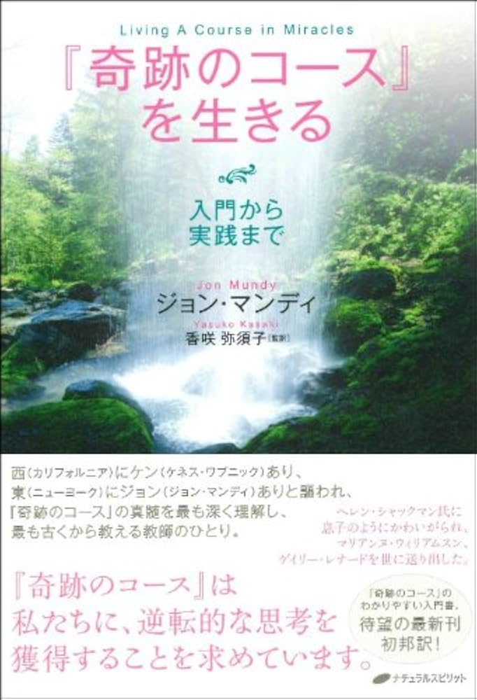 『奇跡のコース』のワークを学ぶガイドブック　全13巻セット　香咲弥須子 サンシップ (『奇跡のコース』のワークを学ぶガイドブック13