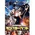 モンスター・ハント（DVD）