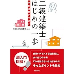 建築士試験対策本セット 一級建築士 製図試験 独習合格過去問集 2023年～1997年収録版