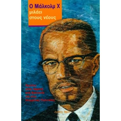 Malcolm X Talks to Young People