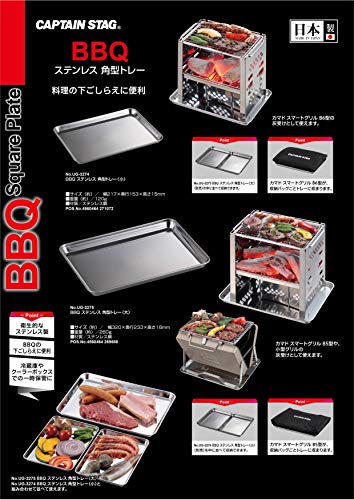 キャプテンスタッグ(CAPTAIN STAG) BBQ 角型トレー バット 灰受け ステンレス製 (大) 幅320×奥行233×高さ18mm 日本製 UG-3275 2枚目