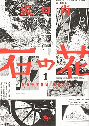 Amazon.co.jp: 諸星大二郎特選集 (4) (ビッグコミックススペシャル