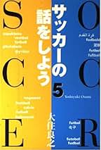 Amazon.co.jp: 大住 良之: 本