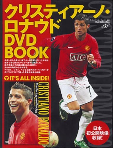 クリスティアーノ ロナウド Dvd Book Dia Collection ワールド サッカープレイヤー伝説 本 通販 Amazon クリスティアーノ ロナウド Dvd Book Dia Collection ワールド サッカープレイヤー伝説 本 通販 Amazon