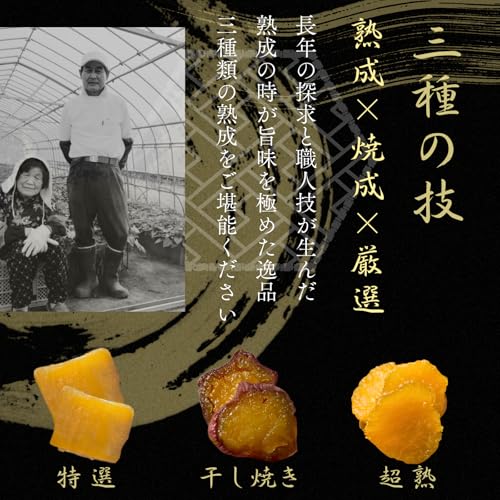 NAGASHIMA 干し芋 お芋スイーツ 紅はるか さつまいも 無添加 国産 千葉県産 3種 プレミアム 食べ比べセット の商品画像 3