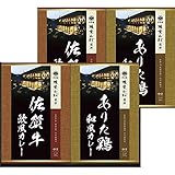 大正屋椎葉山荘監修 佐賀牛&ありた鶏カレー 【 ブランド お祝い 誕生日プレゼント 内祝い お歳暮 お年賀 引き出物 贈答用 お正月 クリスマス 高級品 通販 ブランド バラエティギフト セット 詰め合わせ 非常食 保存食 インスタント 即席 通販 パントリー ランチ ディナー まとめ買い 調理 定番 スパイス そのまま 牛肉 鶏肉 食べ比べ グルメ 料理 2000】