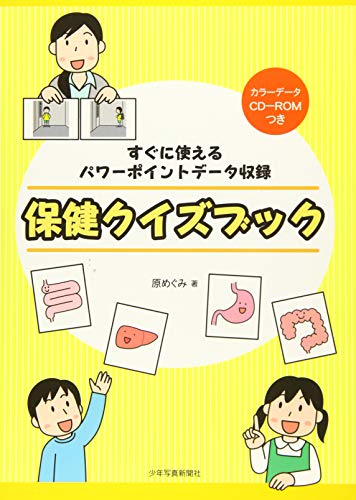 本 雑誌 パワーポイント 教育 学習参考書の人気商品 通販 価格比較 価格 Com