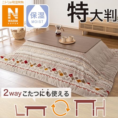 ニトリ こたつ布団 大判」の人気商品一覧 | 安い商品を通販サイトから