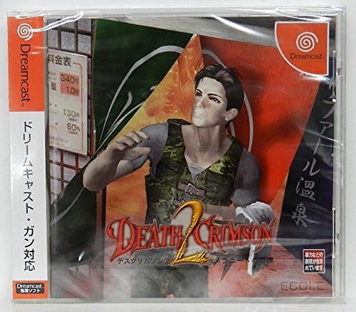 デスクリムゾン2 メラニートの祭壇 ドリームキャスト
