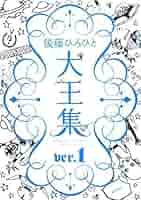 後藤大　ゴトウダイ　ビビちゃん　複製原画 51GC6M84lyL._AC_SY200_QL15_.jpg