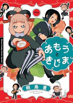 Amazon.co.jp: 地獄先生ぬ～べ～ 一夜だけの復活 (ジャンプコミックス