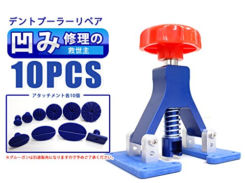 Amazon | デントリペアツール デントプーラー セット デントツール 