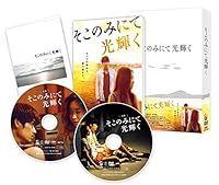 そこのみにて光輝く 豪華版DVD