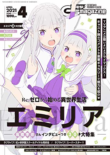 PDFダウンロード 電撃G’s magazine 2021年4月号 バイ