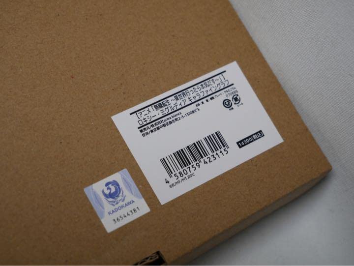 Amazon.co.jp: 複製原画 無職転生 ロキシー ミグルディア キャラ