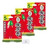 米唐番 米びつ用防虫剤 5kgタイプ 3個セット Aronheurオリジナルマスクケース付き