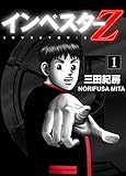 INVESTOR-Z (1) (English Edition)