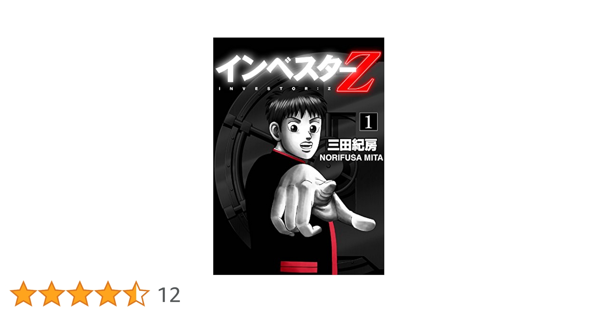 Amazon | INVESTOR-Z (1) (English Edition) [Kindle edition