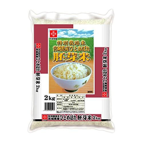 木徳神糧 特別栽培米 宮城県産ひとめぼれ胚芽米