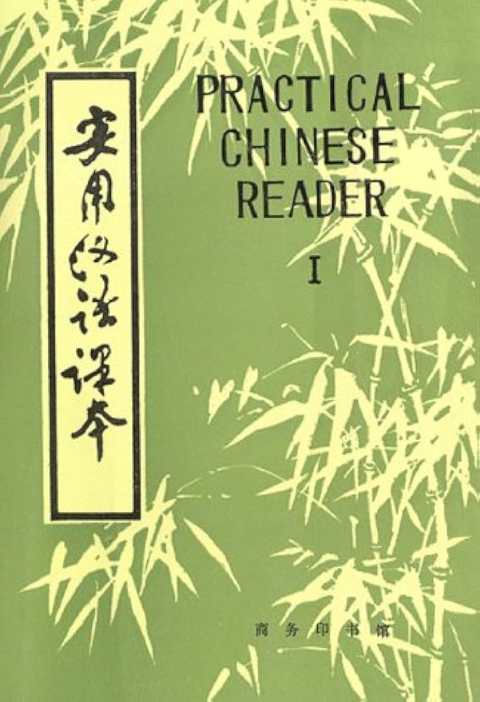 Practical Chinese Reader: Elementary Course, Book 1: Beijing