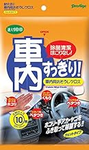 Prestige SO-1 Car Cleaning Cloth