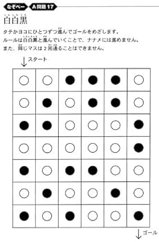 高濱正伸 算数脳パズル なぞぺ〜 1 2 3 迷路 東大脳さんすうドリル 高濱正伸 算数脳パズル なぞぺ〜 1 2 3 迷路 東大脳さんすうドリル