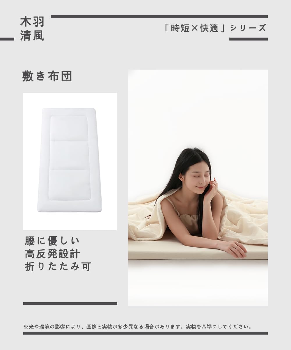 木羽清風 布団8点セット シングル 夏用 綿 枕 中綿1.6kg 丸洗い可能 Amazon｜木羽清風 布団8点セット シングル 綿 枕 高反発 固綿三層