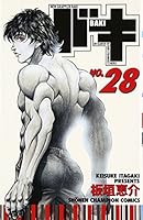 バキ―NEW GRAPPLER BAKI (No.28) 4253209785 Book Cover