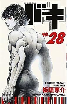 バキ―NEW GRAPPLER BAKI (No.28) - Book #28 of the New Grappler Baki