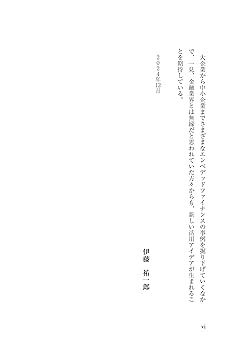 実践 エンベデッドファイナンス: ――あらゆるサービスに溶け込む