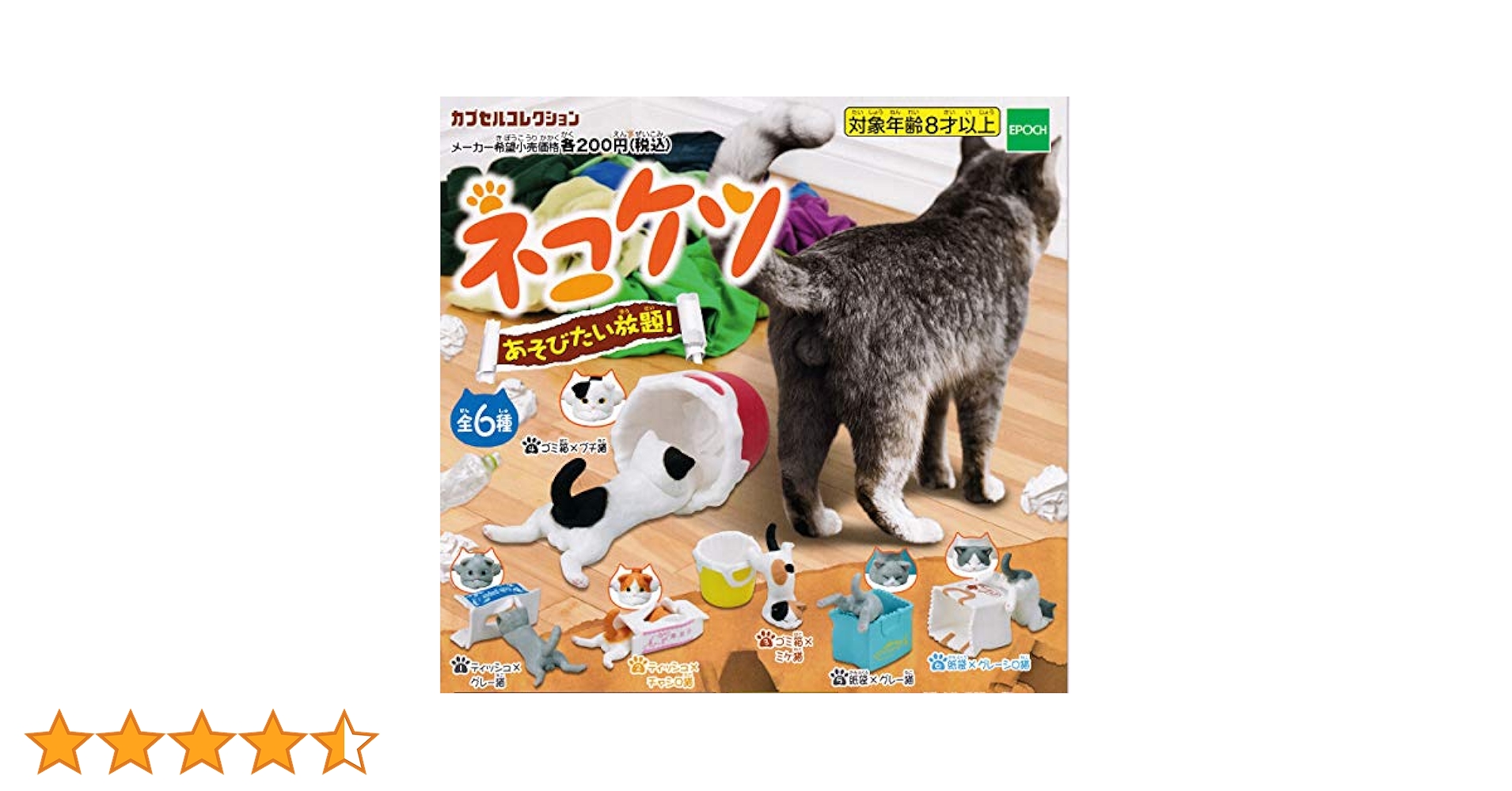 Amazon | ネコケツ あそびたい放題！ [全6種セット(フルコンプ