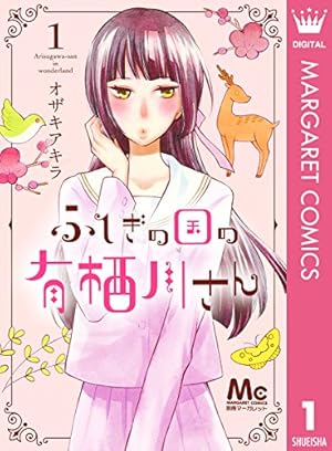 マーガレット2015年1号 日々蝶々CD付き マーガレット2015年1号 日々