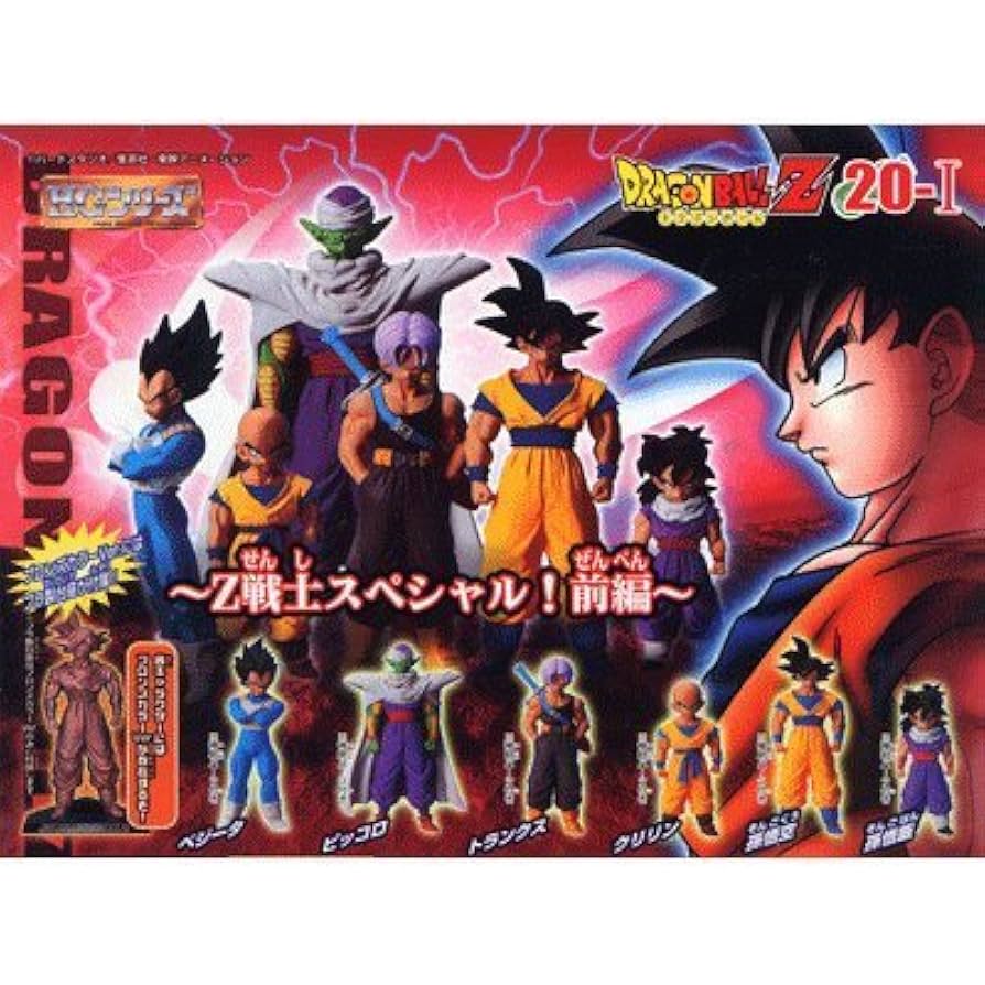 BANDAI - ドラゴンボール  フィギュア セット ガシャポン HGドラゴンボールZ20 ～Z戦士スペシャル・前編～ 全